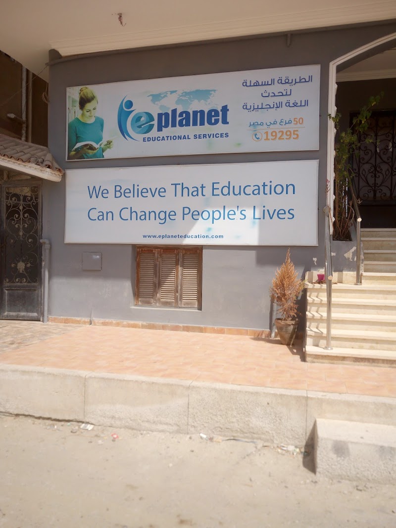 E Planet Educational Services