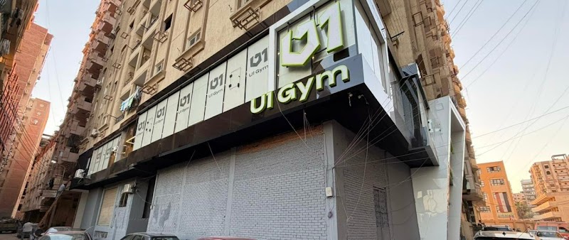 U1 Gym - صورة 2