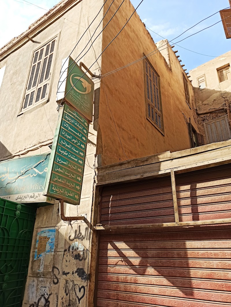 البريد المصرى - مكتب بريد شبين الكوم فرعى - صورة 2