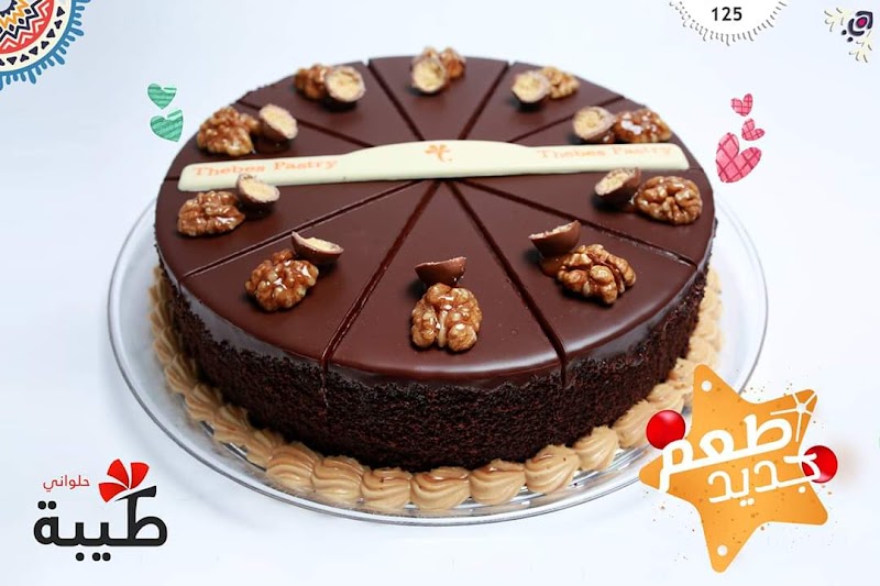 Teba pastry - Photo 2