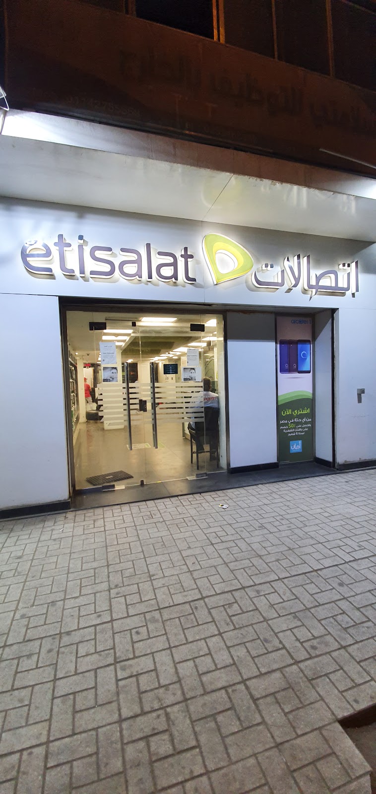 Etisalat - Photo 3