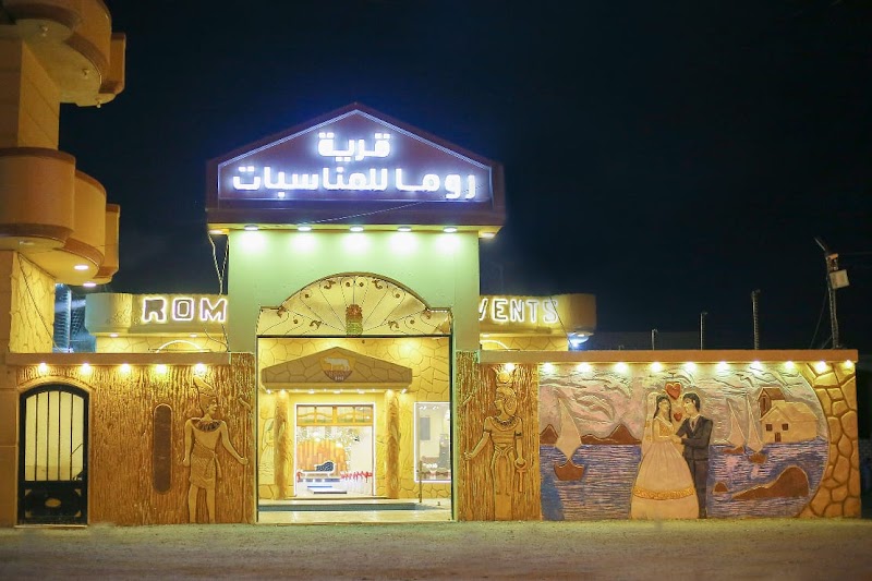قاعة روما للمناسبات