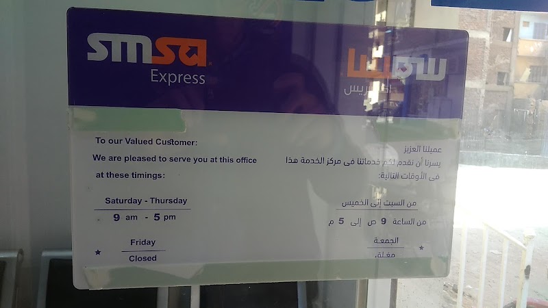 SMSA Service Center - Photo 2