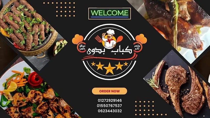 Kebab Badawi Restaurant - Photo 2