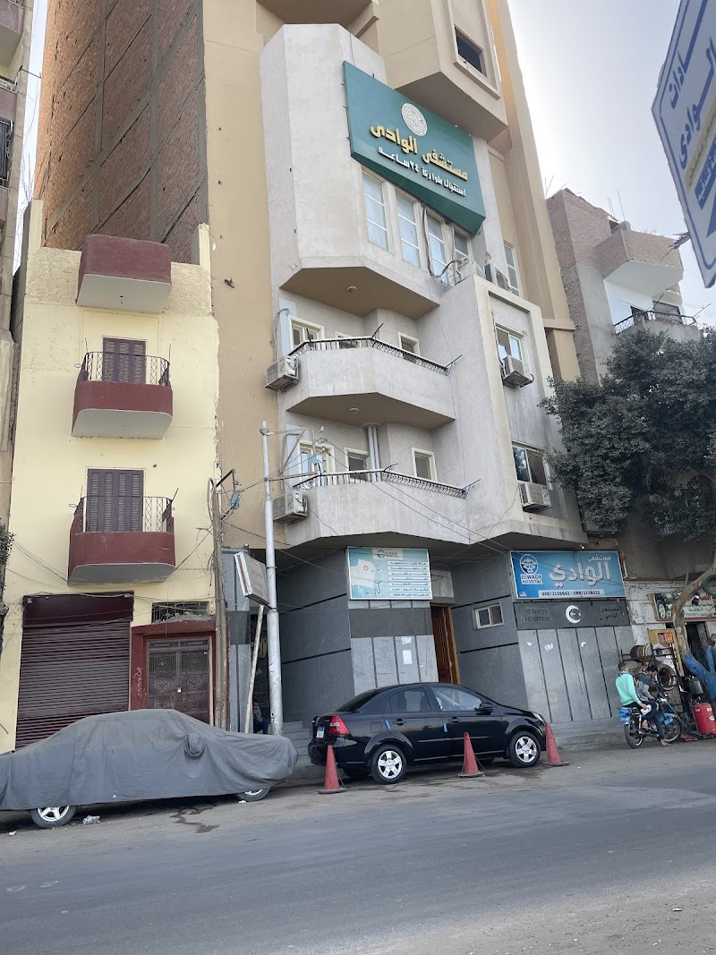 مستشفى الوادي بأسيوط - صورة 1