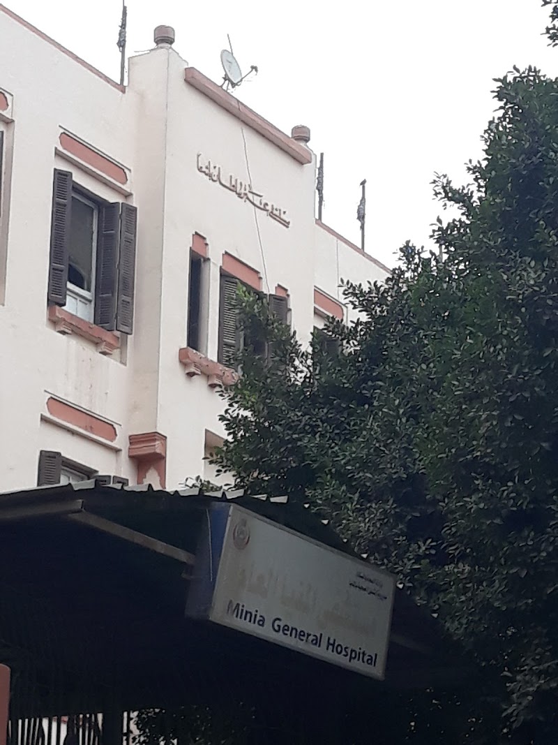 El Menia General Hospital - Photo 2
