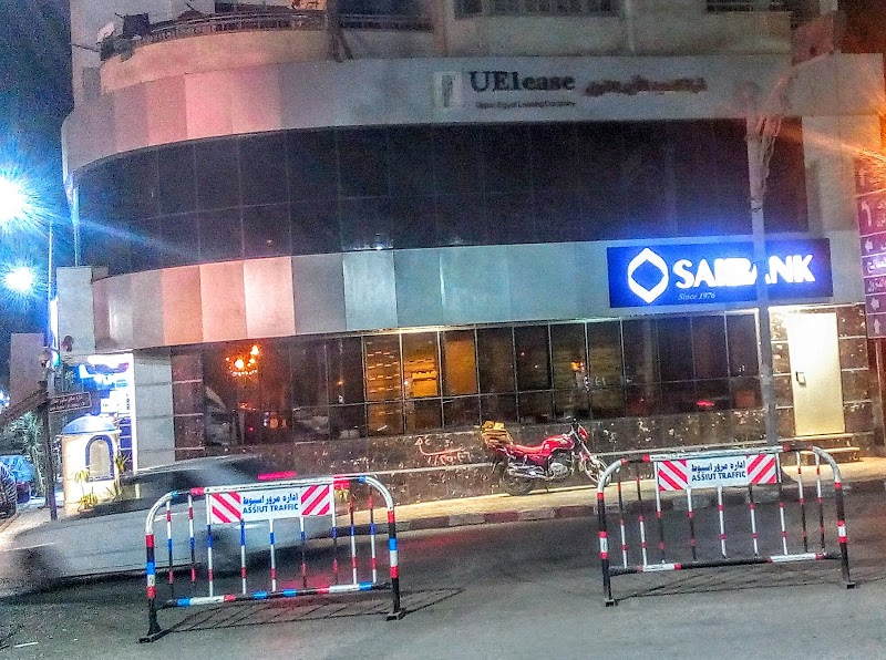 بنك saib - فرع أسيوط - صورة 2