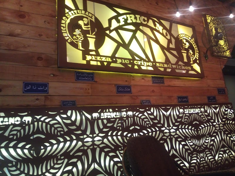 كافيه افريكانو - Africano Café
