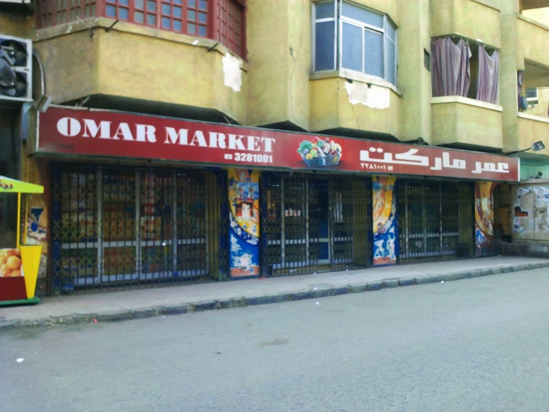 Omar Market - Photo 2