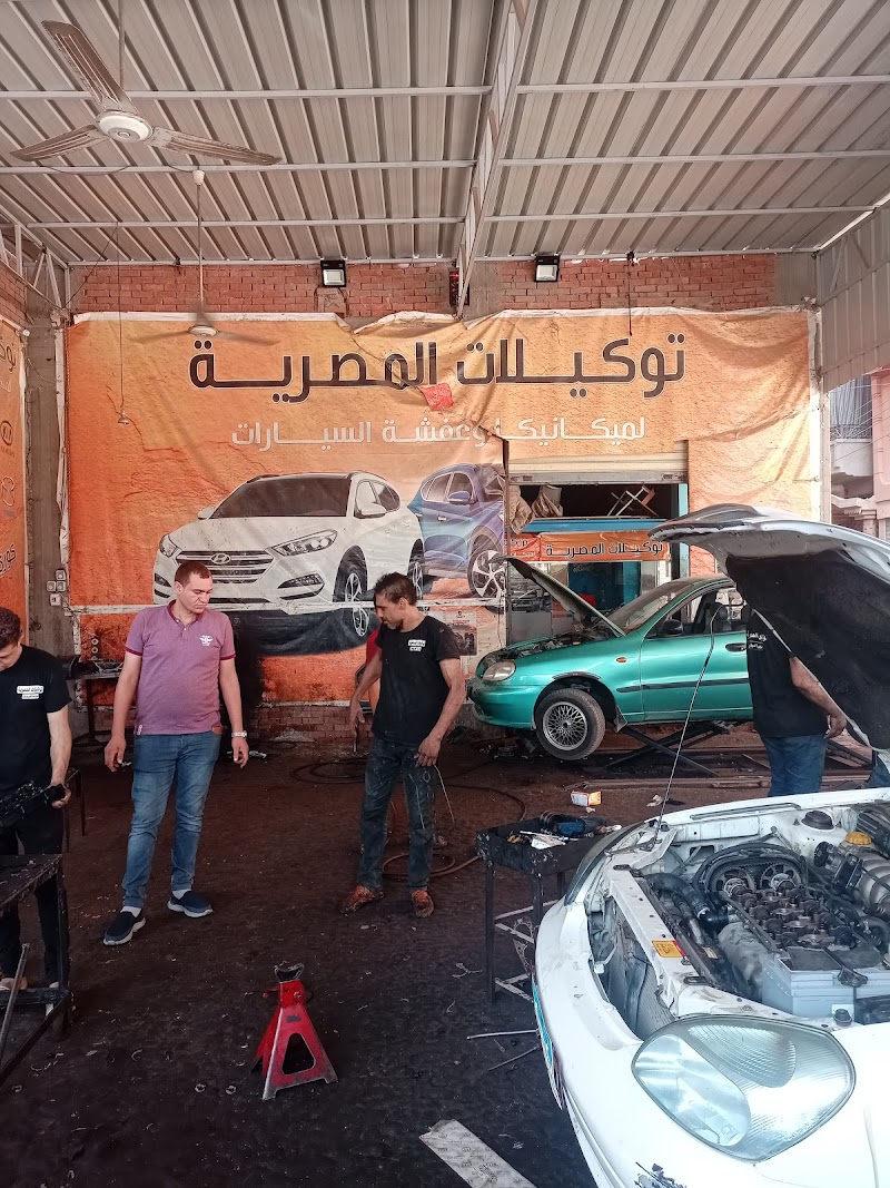 توكيلات المصرية لميكانيكا السيارات.. مهندس كامل ابو خلف ..الحصوة منوف