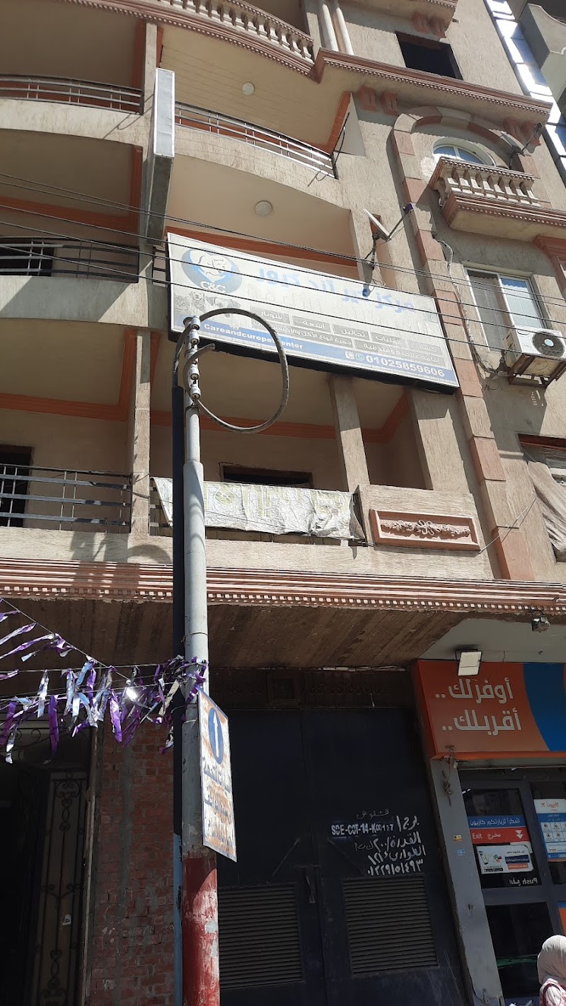 Care & Cure Pet Center مركز كير اند كيور للحيوانات الاليفه - صورة 3