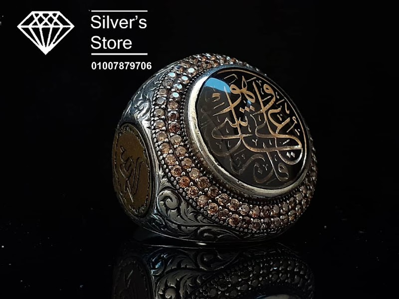 Silver's store - Photo 2