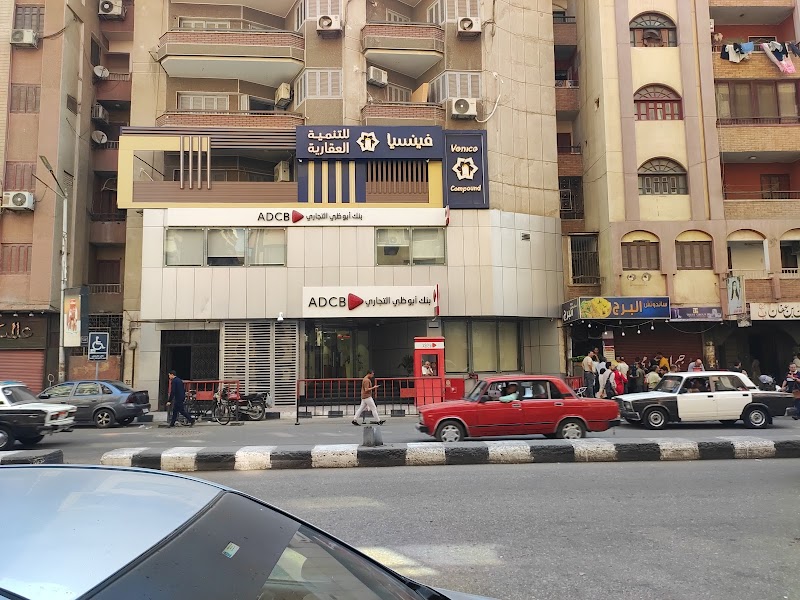 ADCB - Egypt, Assuit Branch - Photo 2