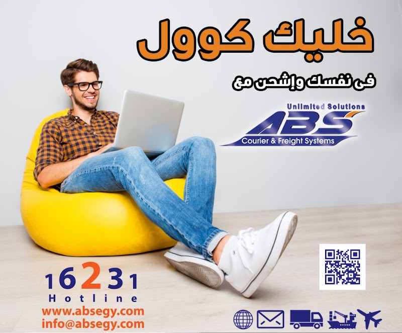 ABS Courier Minya - صورة 2