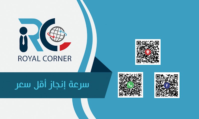 شركة الركن الملكى لإلحاق العمالة المصرية بالخارج ترخيص 1415 - صورة 2