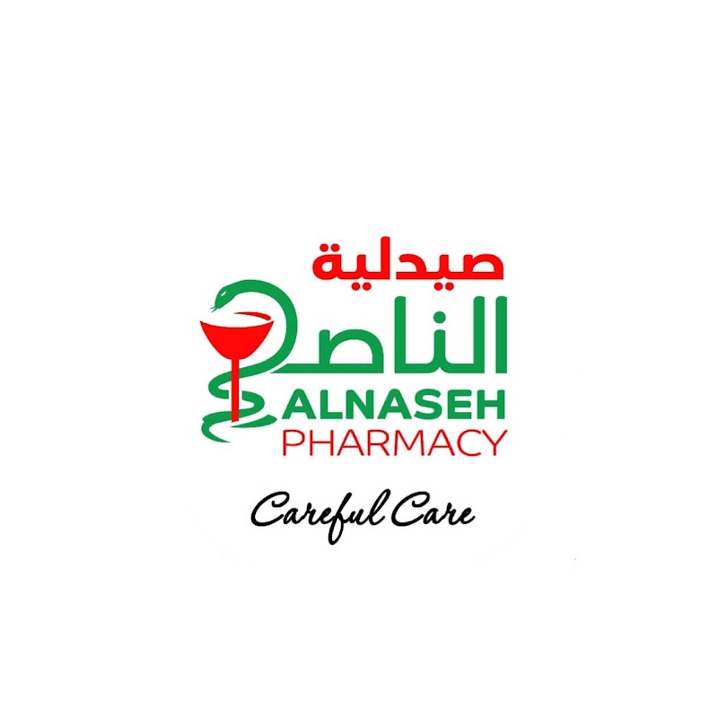 صيدلية الناصح