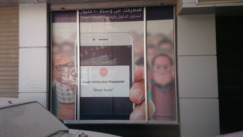 Emirates NBD   Mahala Branch - Photo 3