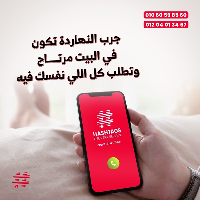 hashtags - هاشتاجز - Photo 3