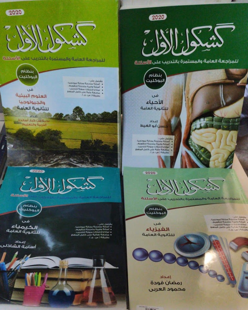 Keroles Bookshop