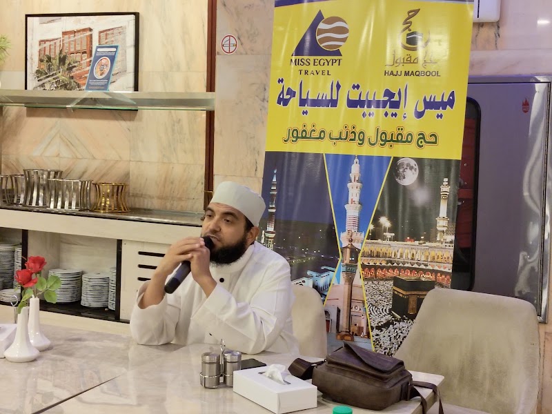 شركة ميس ايجيبت فرع الإسماعيلية - Photo 1