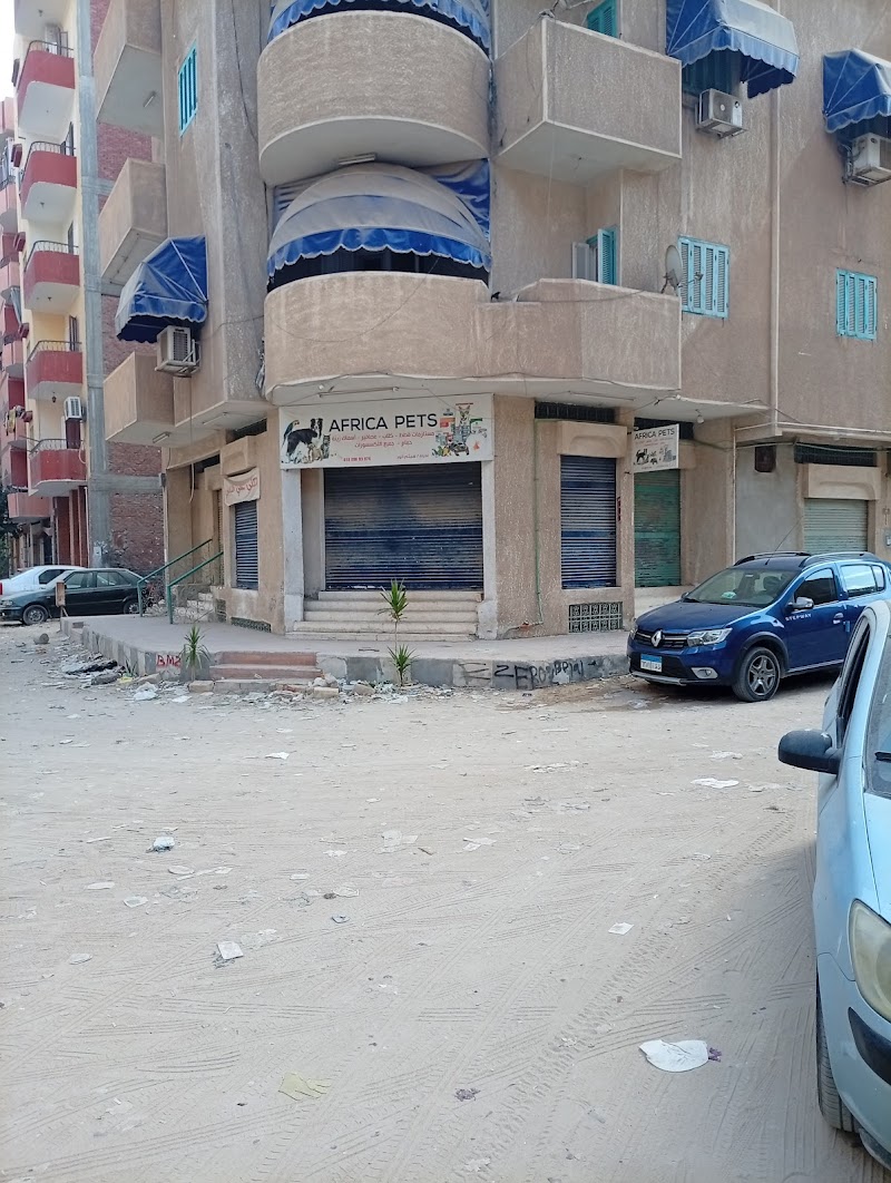 افريكا بيتس - صورة 2