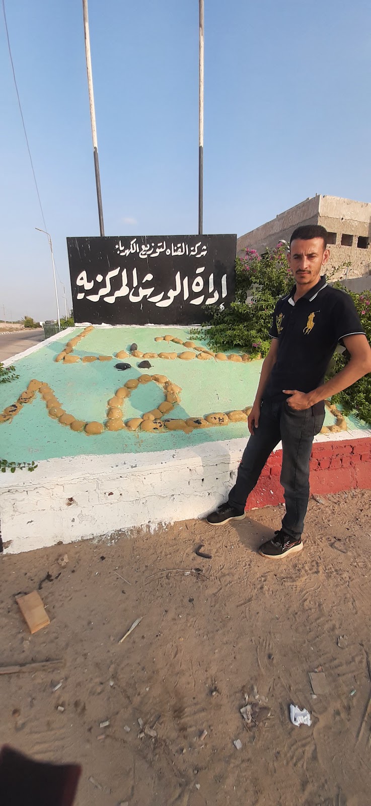 الورش المركزية لشركة القناة لتوزيع الكهرباء - Photo 1
