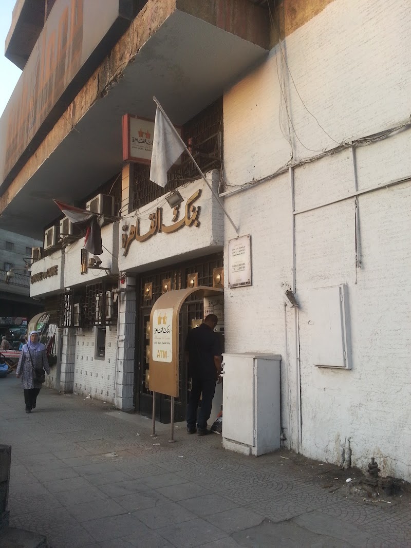 Banque Du Caire - Photo 1