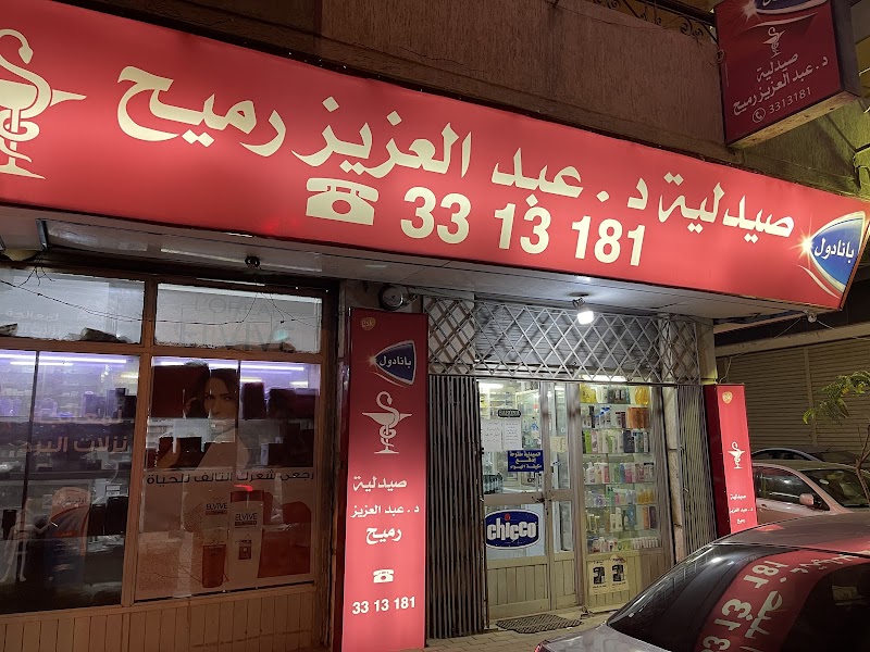 pharmacies - Photo 2