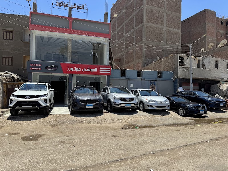 معرض سيارات محمد حسين الموشي - صورة 1