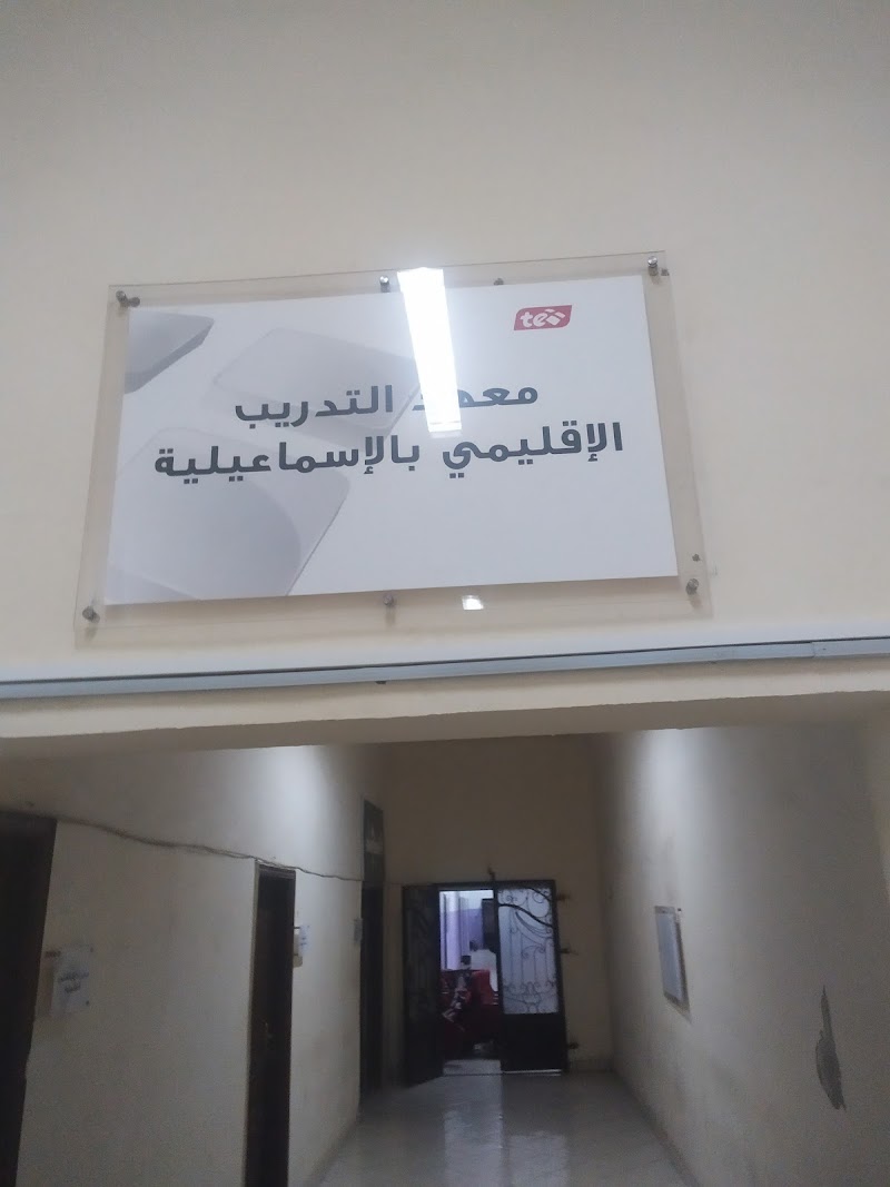 المصرية للإتصالات - سنترال الأسماعيلية (الرئيسى) - صورة 3