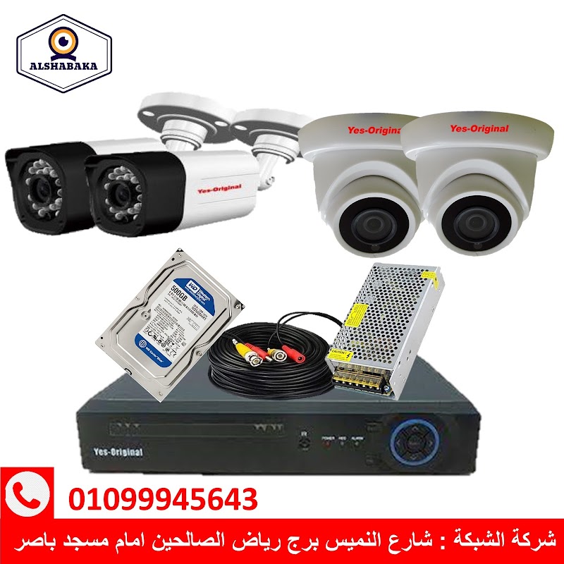 شركة الشبكة للكمبيوتر وكاميرات المراقبة