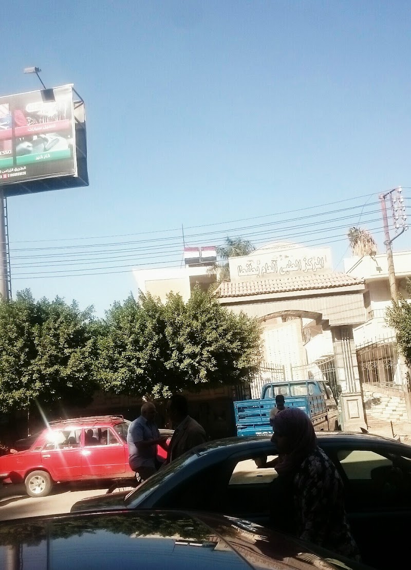 المركز الطبى بطنطا - صورة 1