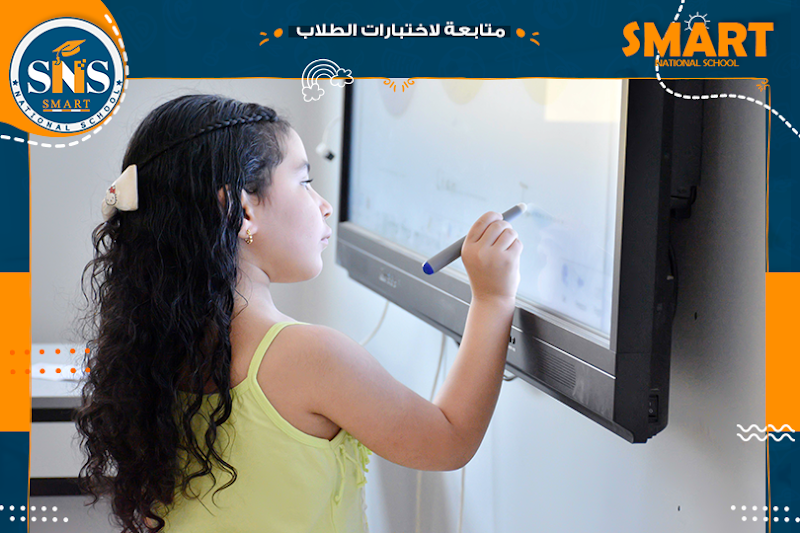 Smart National School - SNS - صورة 1