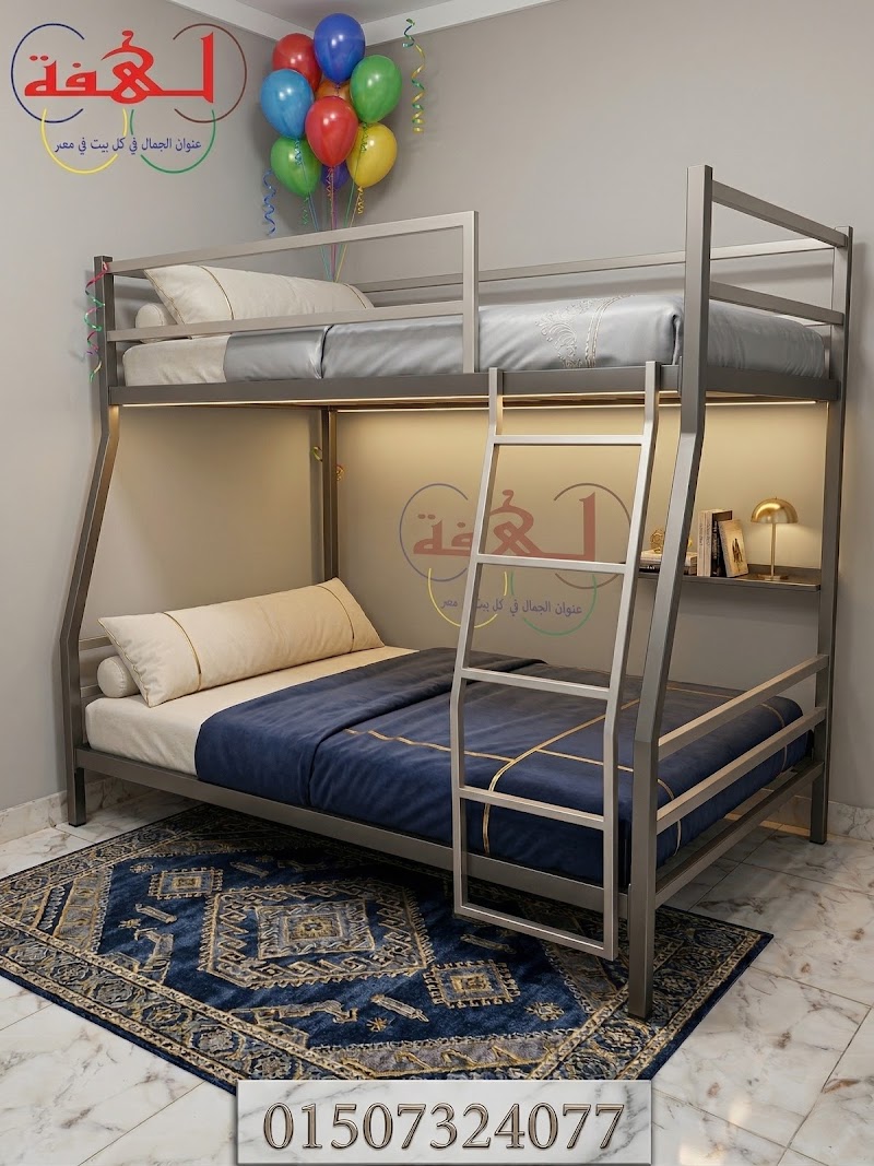 لهفة للأثاث المعدني الراقي - Lahfa Furniture - صورة 2