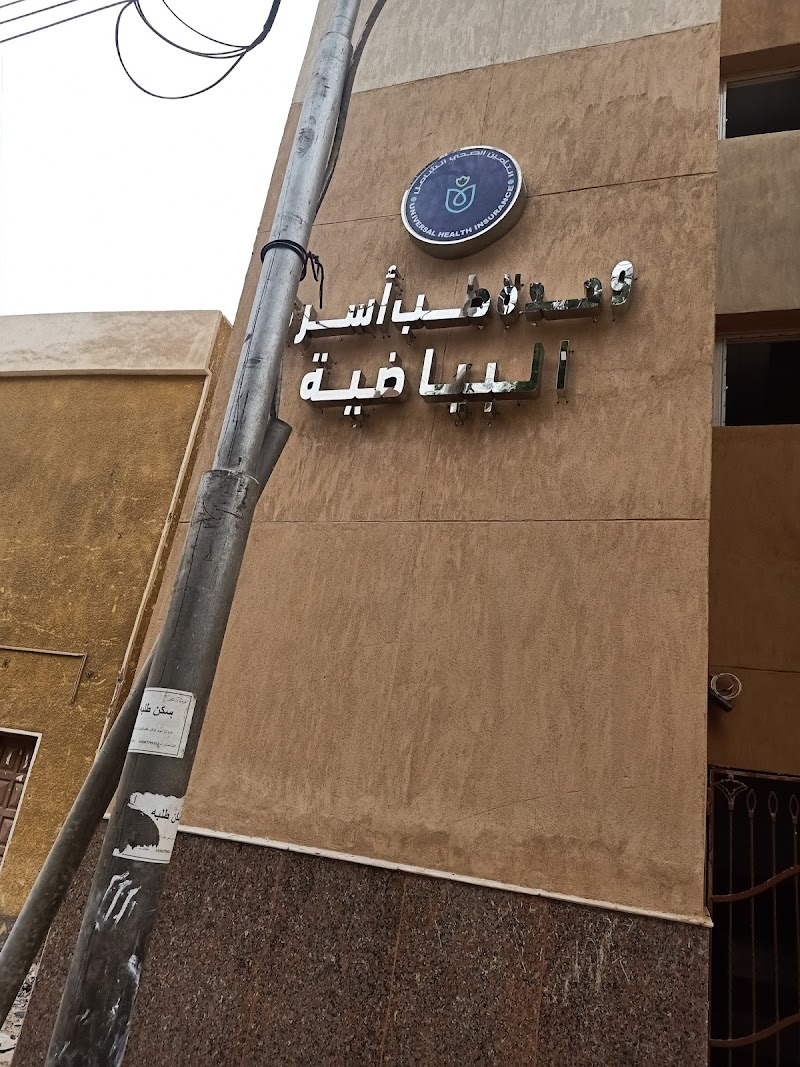 Isis Central Hospital - Photo 3