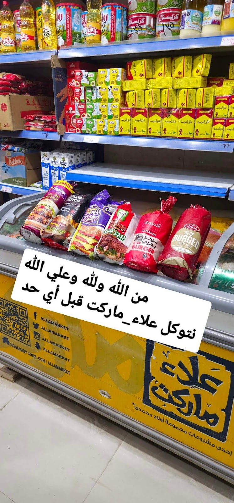 Alla market - Photo 1