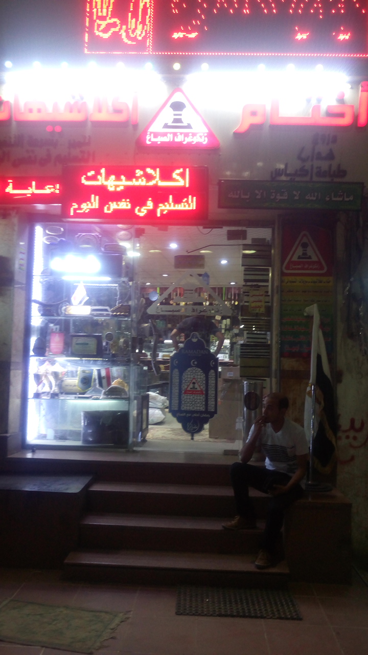زنكوغراف الصباغ