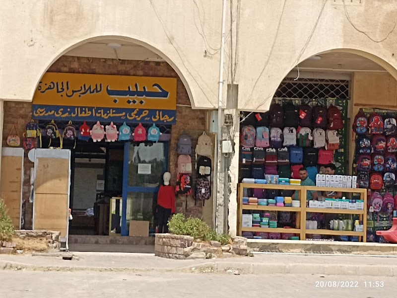 Habib garments and school uniforms