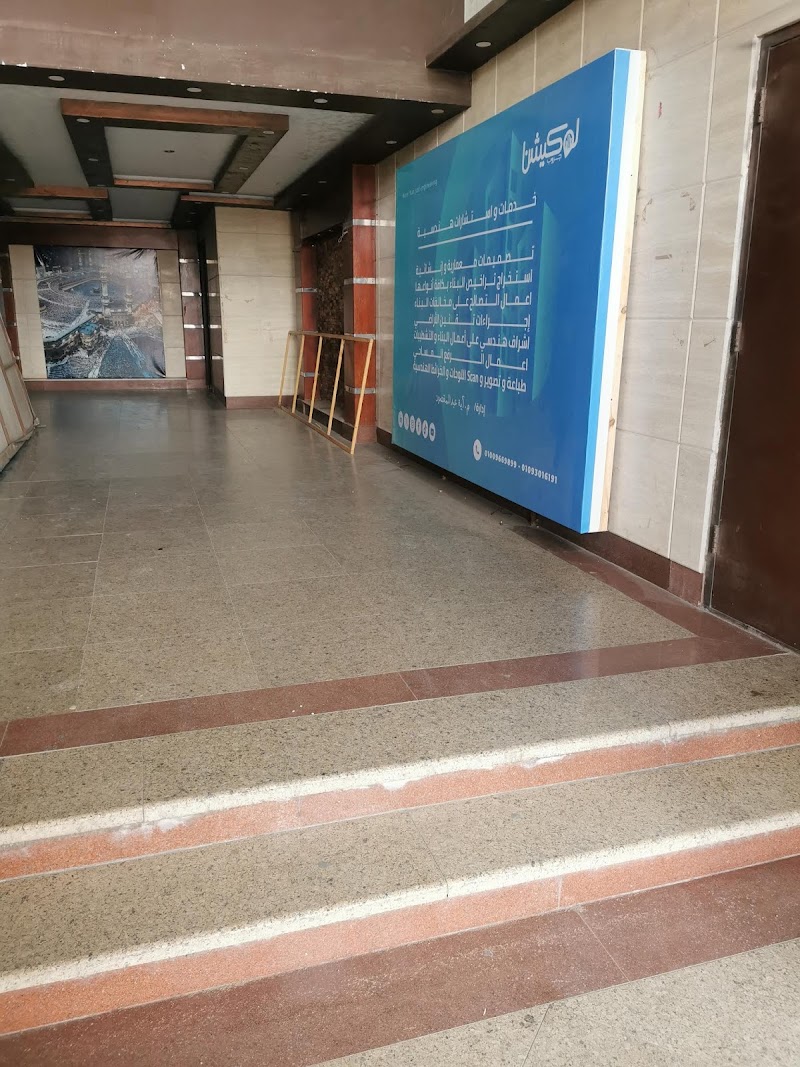 Location group خدمات و استشارات هندسية - Photo 2