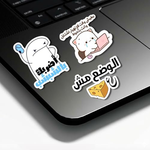 ملصقات متعددة الاغراض للابتوب - 19 قطعة من ملصقات الفينيل بتصميم اقتباس لطيف | مقاومة للماء والخدش والحرارة | لاجهزة اللابتوب والزجاجات والمج والمرايا | تخصيص مثالي للمعدات - 3