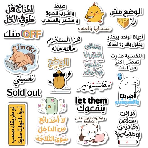 ملصقات متعددة الاغراض للابتوب - 19 قطعة من ملصقات الفينيل بتصميم اقتباس لطيف | مقاومة للماء والخدش والحرارة | لاجهزة اللابتوب والزجاجات والمج والمرايا | تخصيص مثالي للمعدات - 2