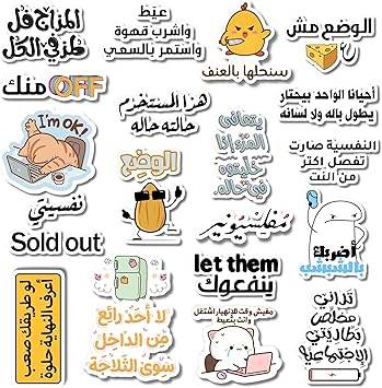 ملصقات متعددة الاغراض للابتوب - 19 قطعة من ملصقات الفينيل بتصميم اقتباس لطيف | مقاومة للماء والخدش والحرارة | لاجهزة اللابتوب والزجاجات والمج والمرايا | تخصيص مثالي للمعدات
