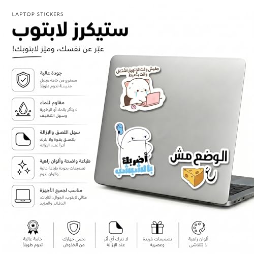ملصقات متعددة الاغراض للابتوب - 19 قطعة من ملصقات الفينيل بتصميم اقتباس لطيف | مقاومة للماء والخدش والحرارة | لاجهزة اللابتوب والزجاجات والمج والمرايا | تخصيص مثالي للمعدات - 8